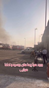Российский Бе-200ЧС и Ил-76ТД, задействованные в тушении пожара в порту Бендер-Аббаса.