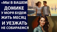 Истории из жизни Никуда мы отсюда не уедем Аудио рассказы Жизненные истории