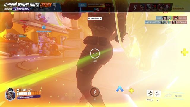Гэндзи (MVP OVERWATCH 2) | СТАДИОН