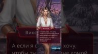 Приглашение Эллиота.2 сезон 2 серия. Бездушная. Клуб Романтики.
