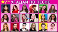 ℹ️ УГАДАЙ ПО ПЕСНЕ #5 🎵🤔🎤 / угадай 12 песен за 6 секунд / ТОП 12 песен