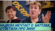 САМВЕЛ АДАМЯН, НЕСБЫТОЧНЫЕ МЕЧТЫ НАДЮХИ, С КЕМ ОСТАВАЛАСЬ МАМКА...