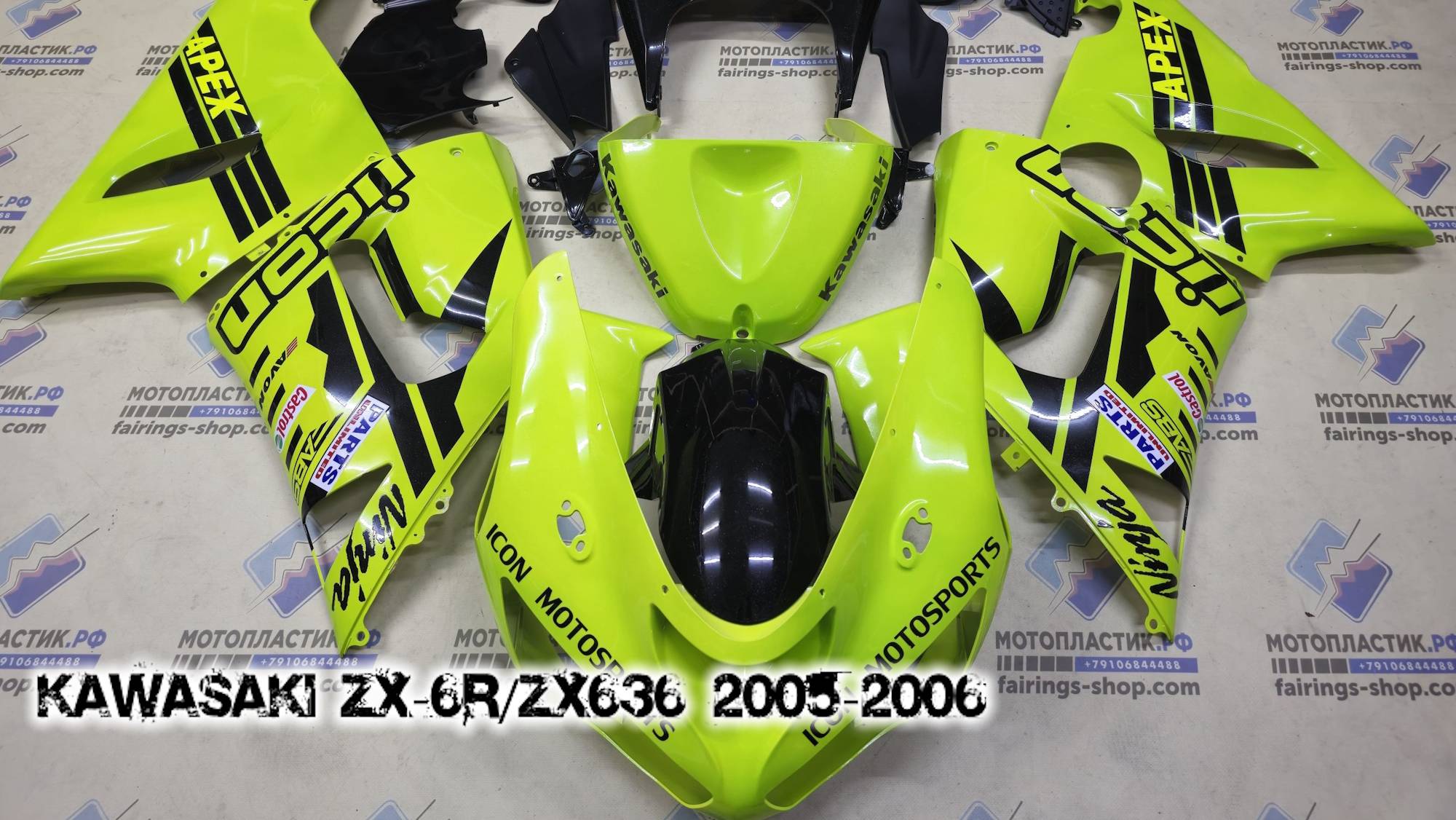 Kawasaki ZX-6R/ZX636 2005-2006 ||| мотопластик.рф