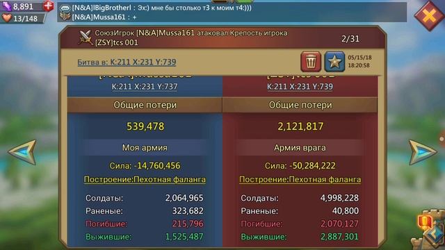 Lords mobile  жоское обнуление дурня