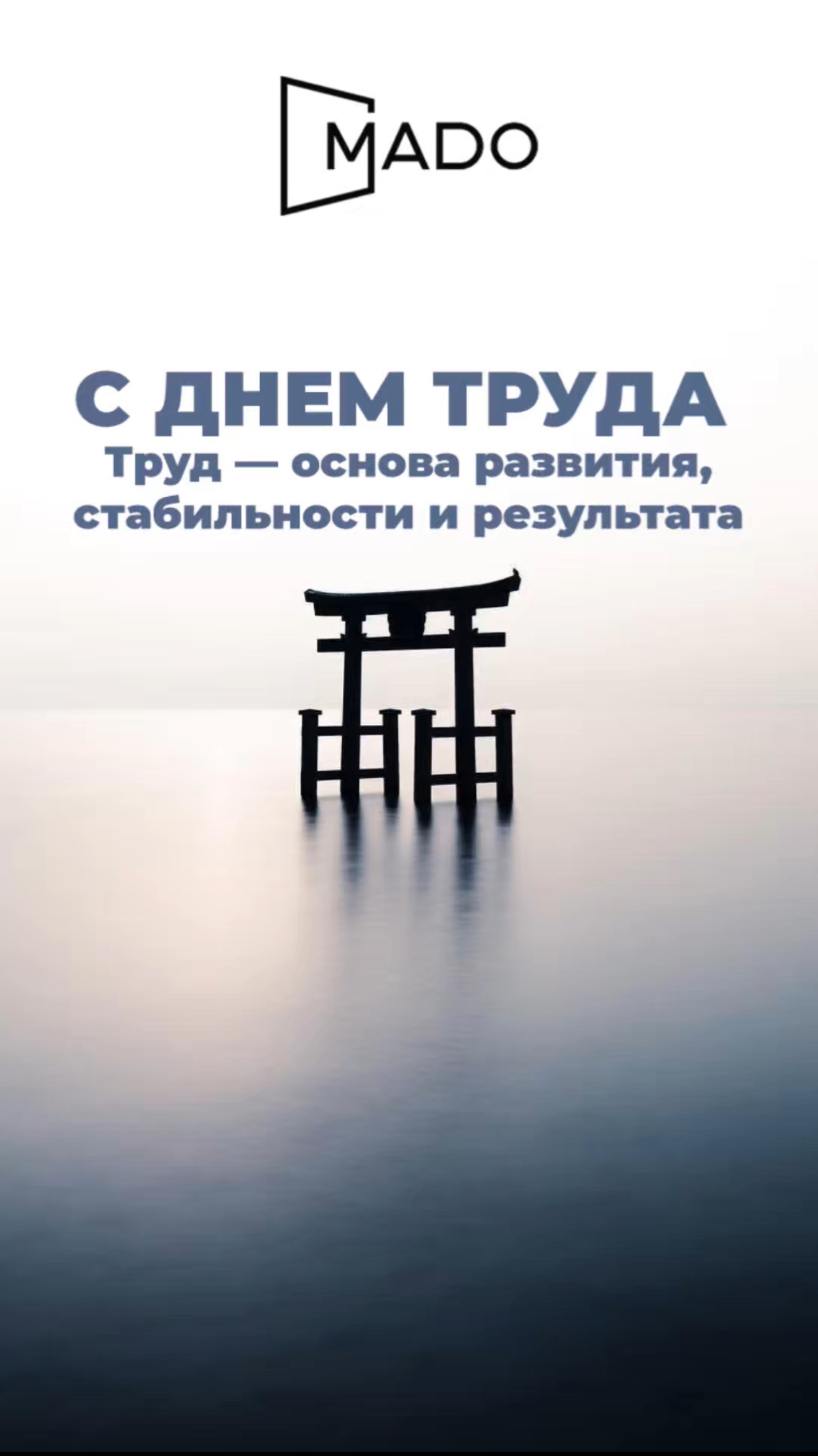 С днем труда !