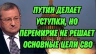Яков Кедми о первых 100 днях президентства Трампа, целях СВО, будущем Одессы