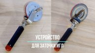 Устройство для заточки граммофонных игл. Музей Хобби Ее Хозяина. Марш веселых ребят, Леонид Утесов