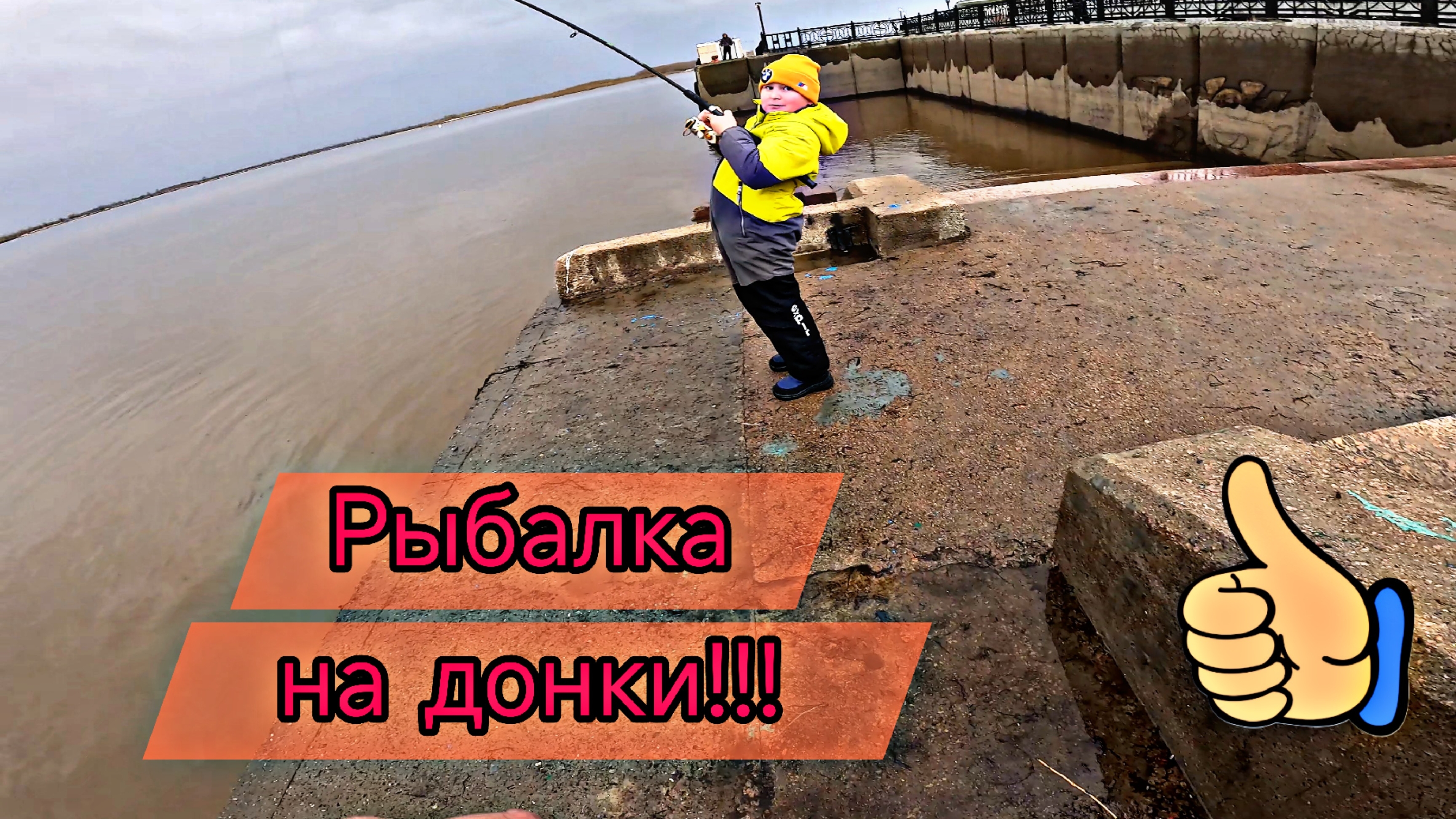 Ловим рыбу с Батей на донки!!!