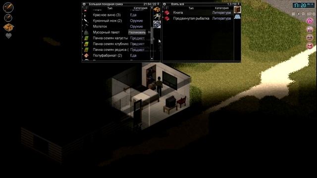 Project Zomboid (Выживание) [#44]