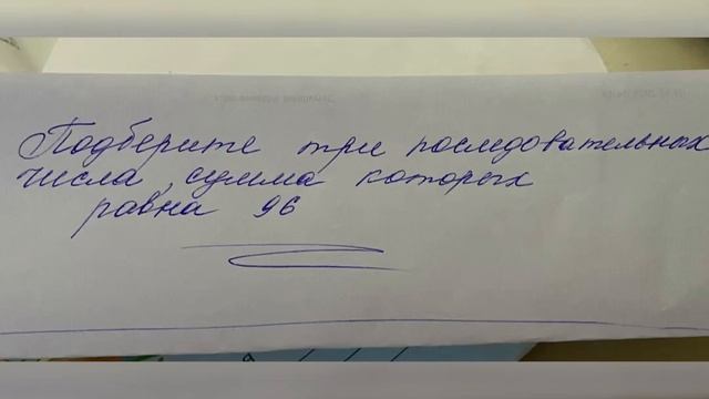 📕Развиваем интеллект: Подберите три последовательных…/22.12.23 16:30