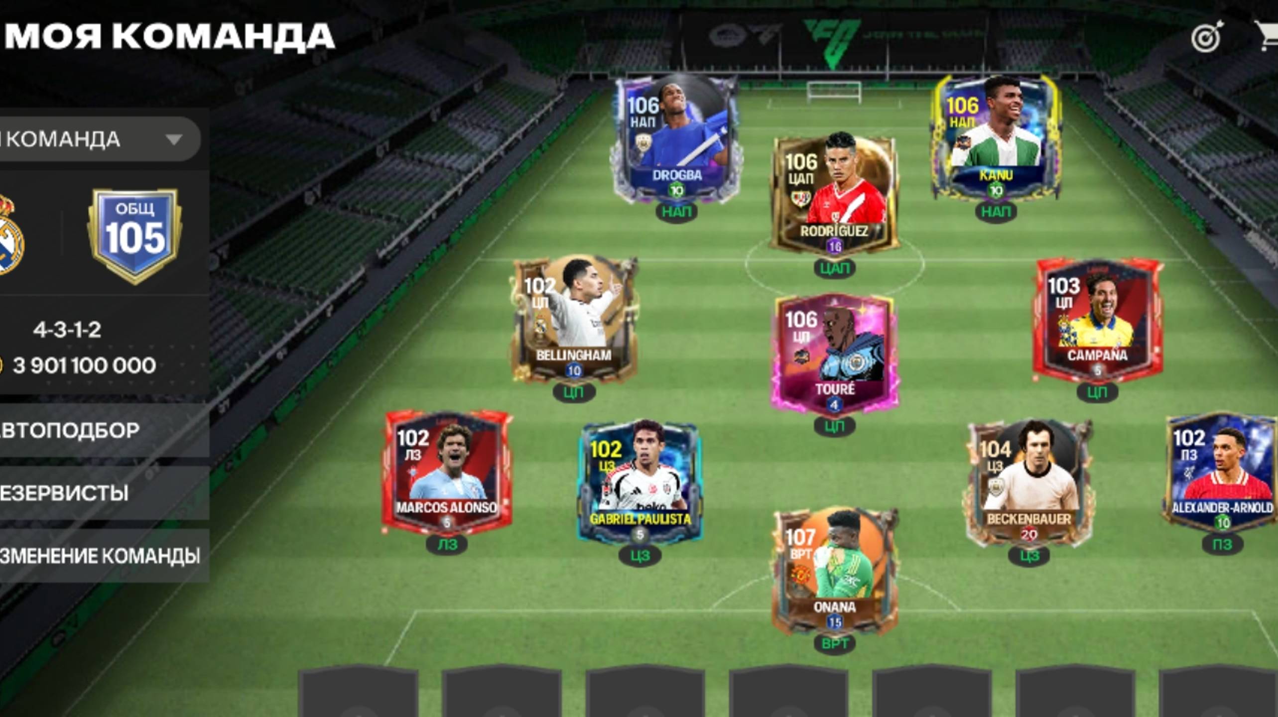 Играю в футбол