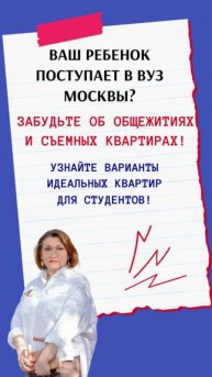 Готовое для Ютуба покупка для студента