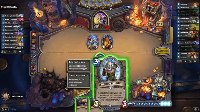 Hearthstone Колоды из прошлого: Мехадруид из "Гоблины и гномы"