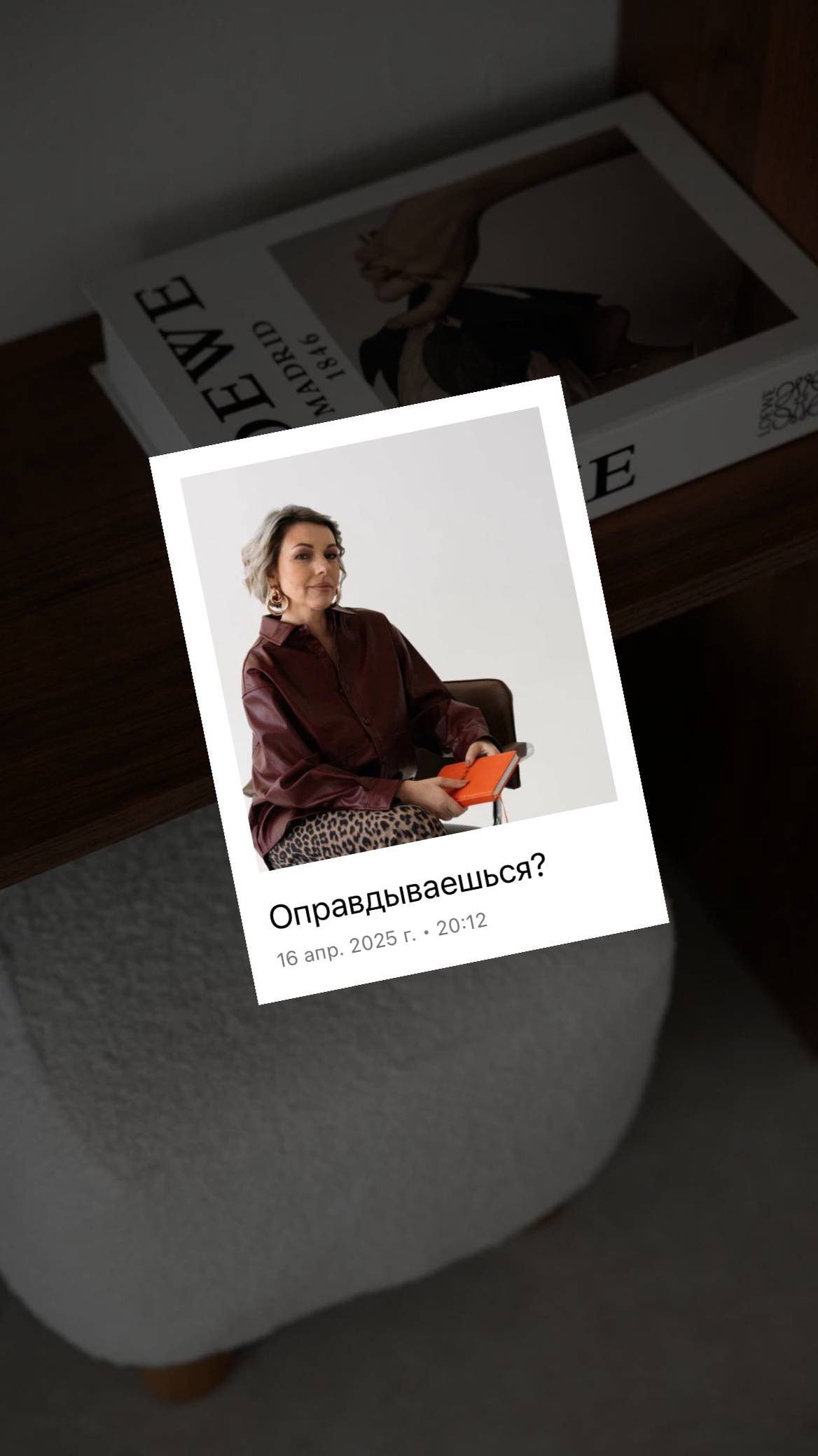 Когда оправдываешь свое бездействие.