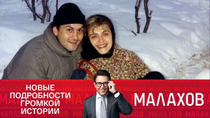 Эфир от 01.05.2025 Малахов сегодняшний выпуск в качестве в HDpkmsj качестве