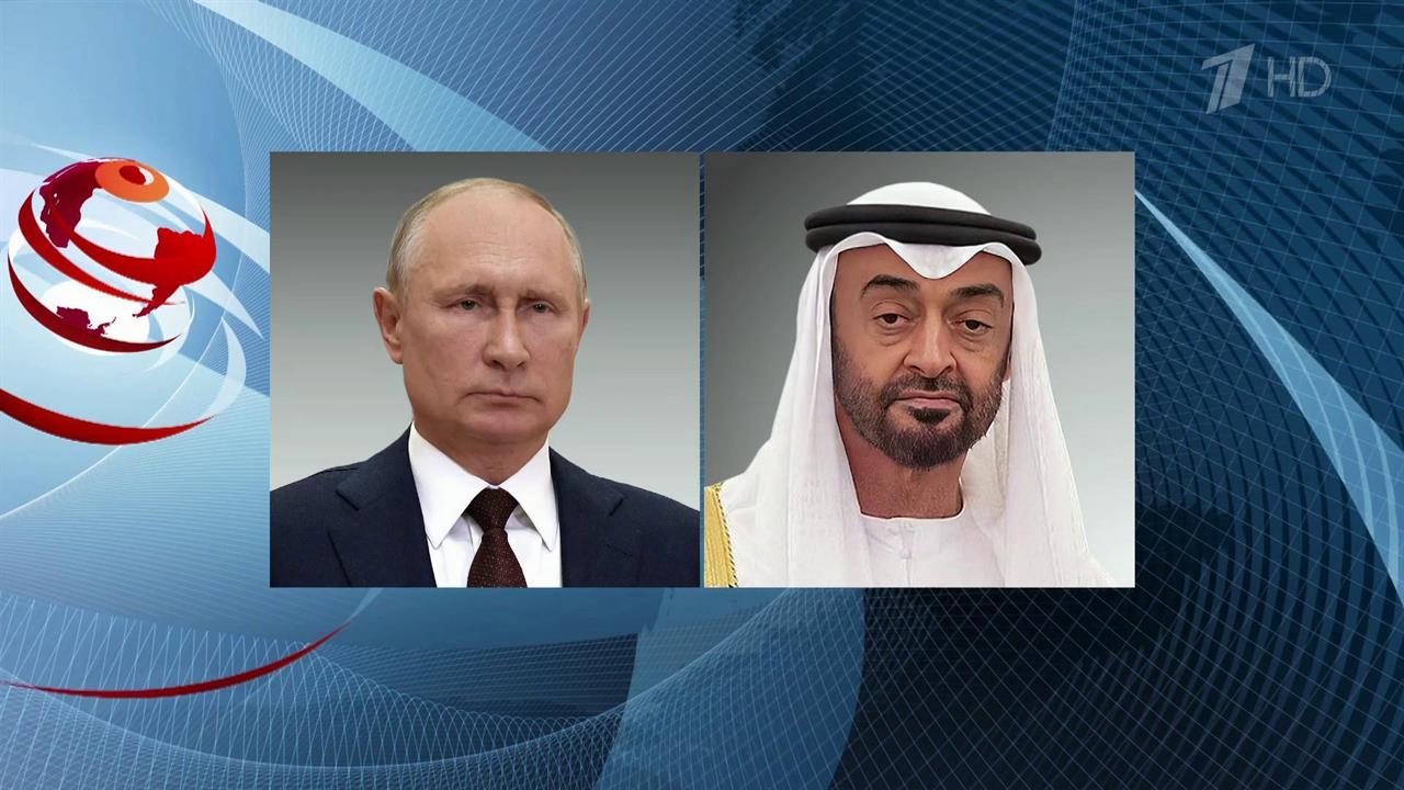 Сегодня Кремль сообщил о телефонном разговоре президентов России и Объединенных Арабских Эмиратов