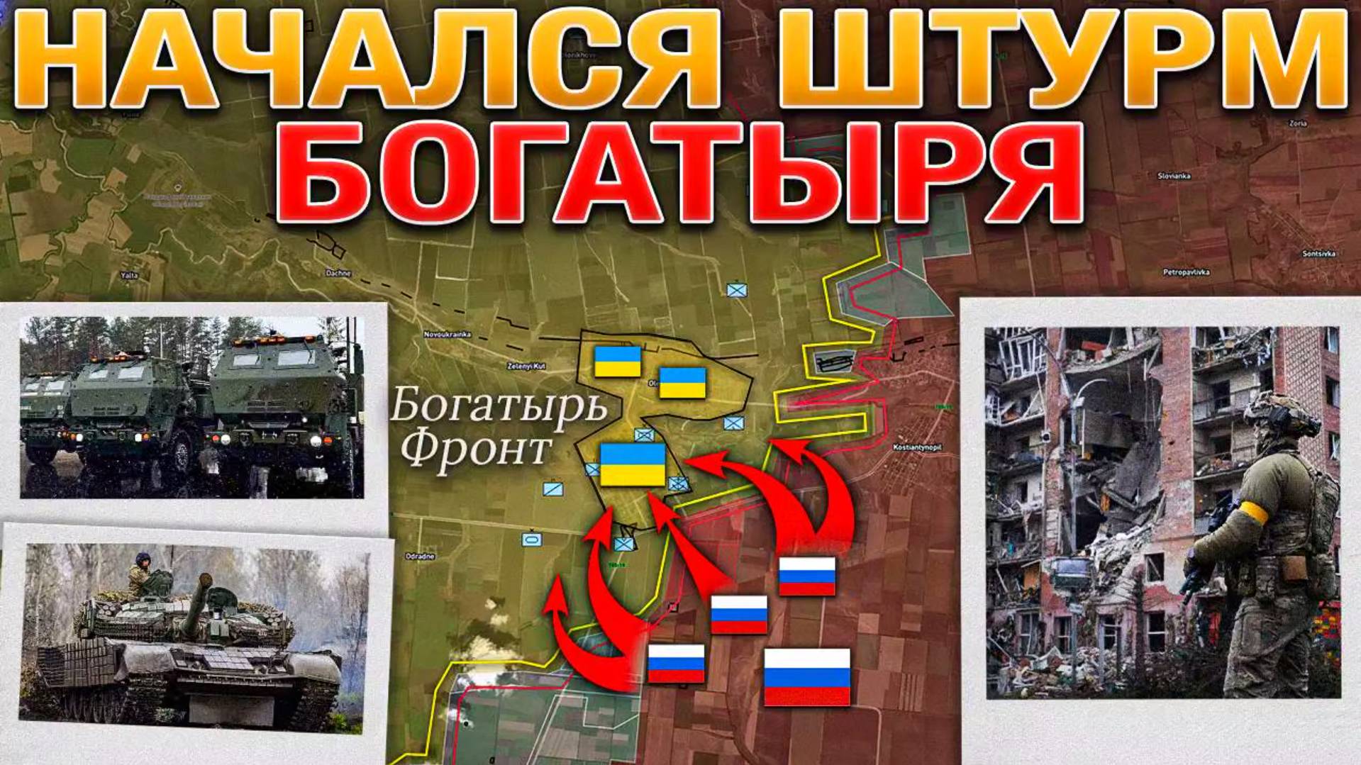 Украина И США Подписали Соглашение По Ресурсам. ВС РФ Зашли В Богатырь. 1 мая 2025