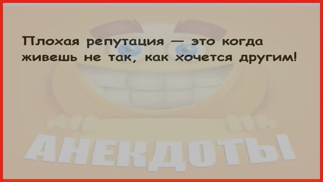 Смешные АНЕКДОТЫ, КОТОРЫЕ ЗАСТАВЯТ ВАС СМЕЯТЬСЯ ДО СЛЕЗ! 😂🤣