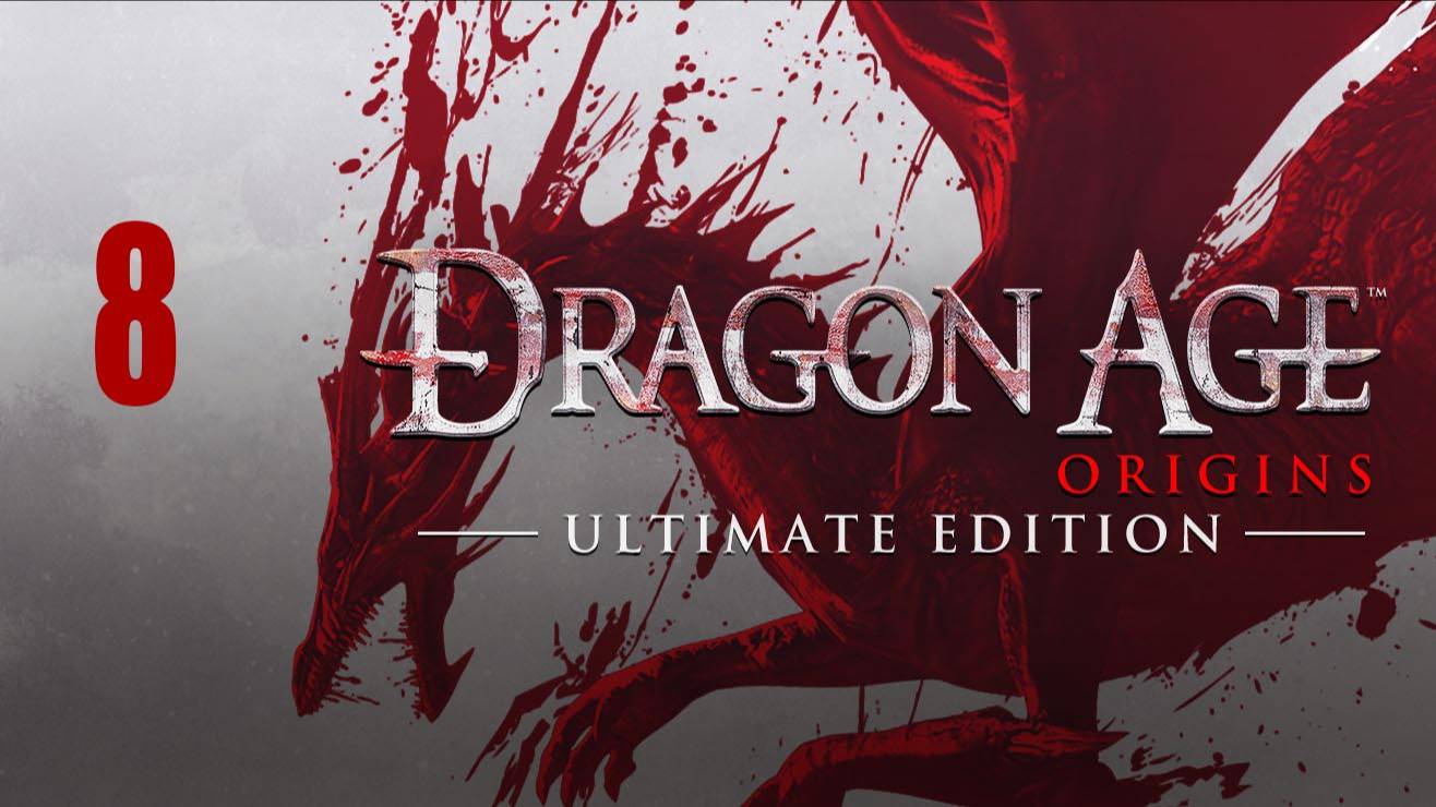 Dragon Age: Origins Ultimate Edition