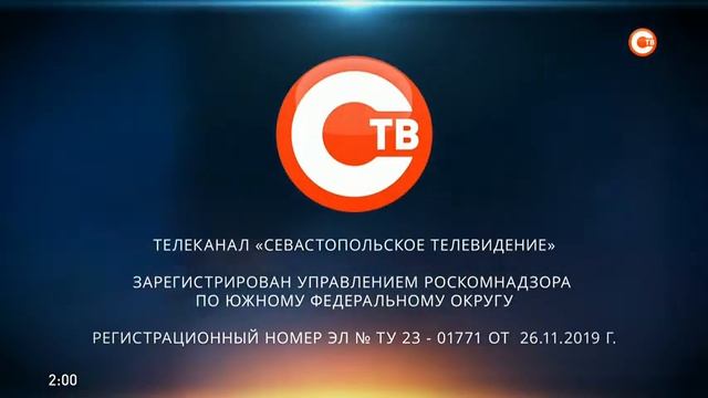Окончание эфира перед профилактикой (Севастополь ТВ, 18.07.2022)
