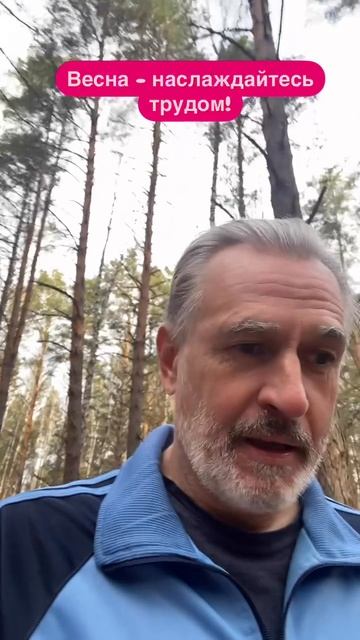 Природное наслаждение Жизнью?