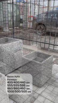 Вазоны для благоустройства
