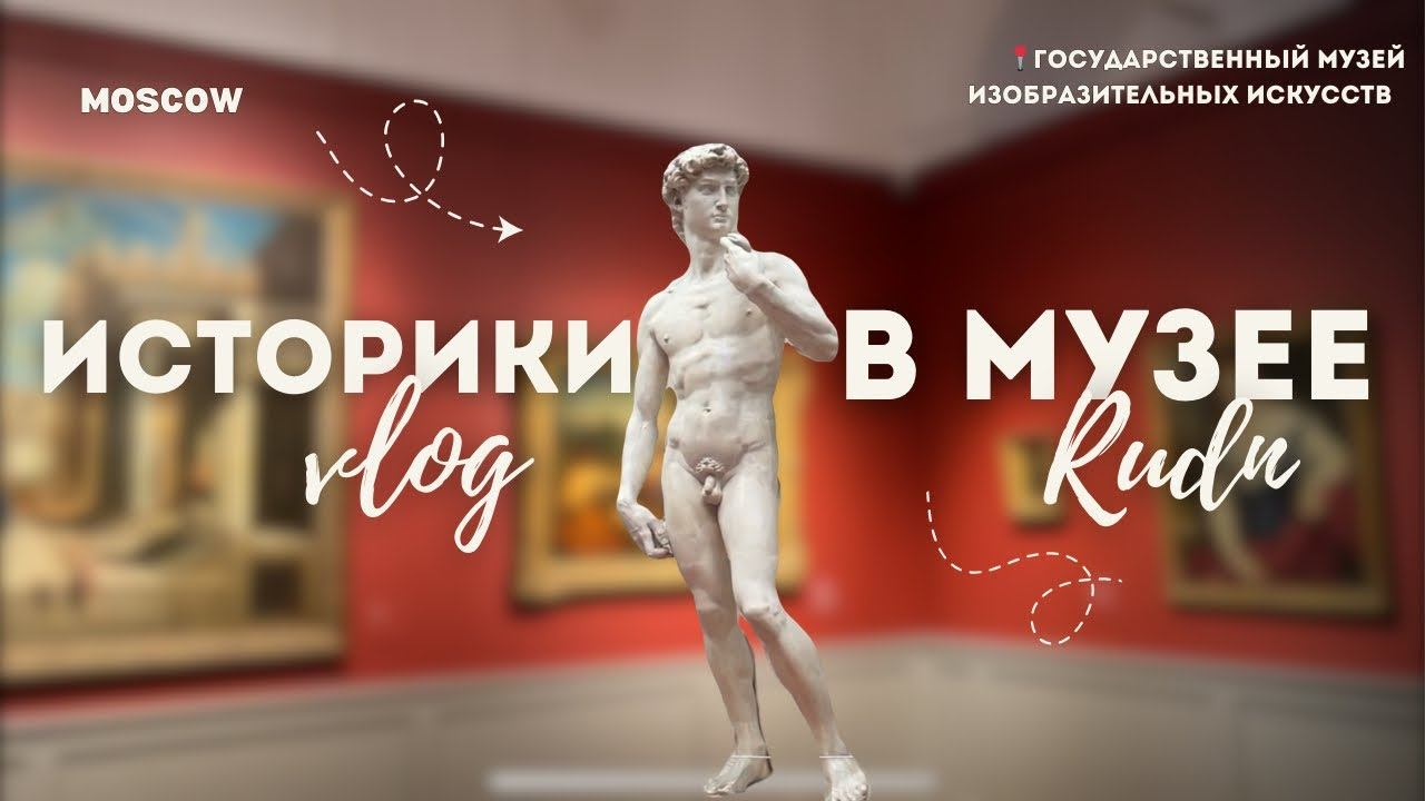 Шокирующие тайны Возрождения | Как «рождалось» искусство: экскурсия в Пушкинский