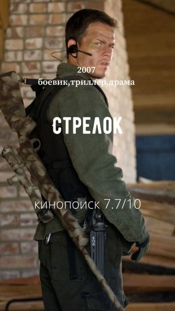 7 крутейших фильмов которые стоит посмотреть с рейтинго!