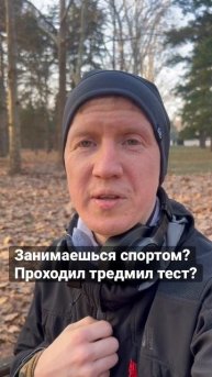 Если только начал заниматься спортом. Нужно ли проходить нагрузочнре тестирование? #shorts