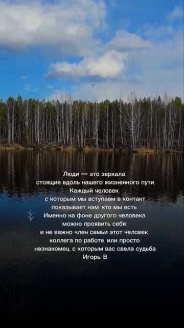 Люди зеркала