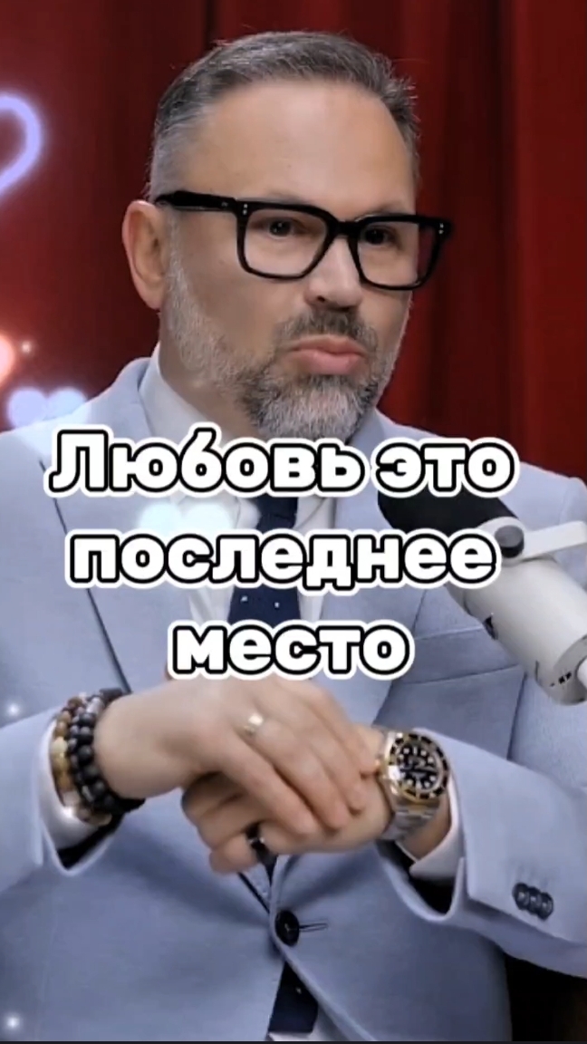 Любовь это последнее место #александршахов #мотивация #любовь #успех #бизнес #заработок