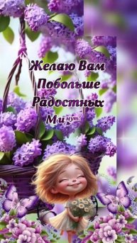 Доброе утро!.mp4