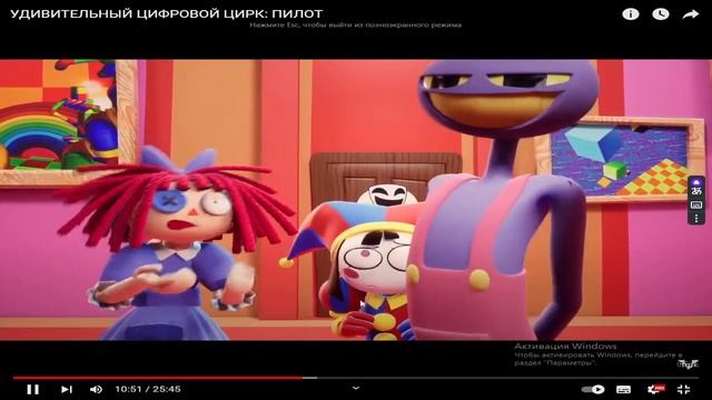 смотрим УДИВИТЕЛЬНЫЙ ЦИФРОВОЙ ЦИРК