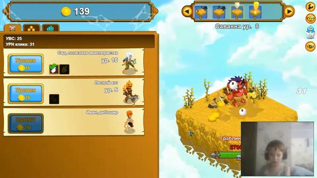 Начинаем проходить Clicker Heroes первая серия