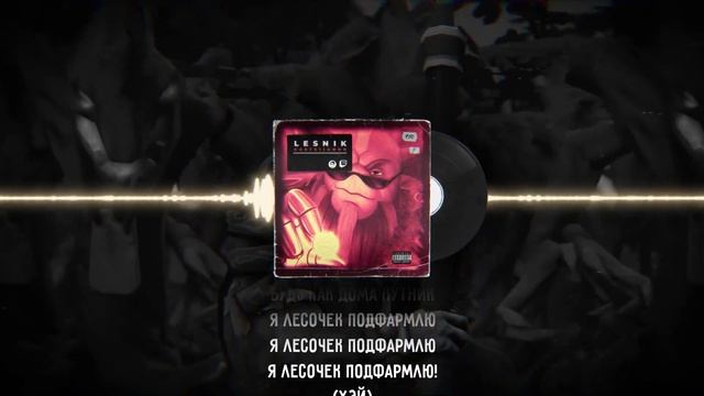 Caste11annn - Лесник (Dota 2 cover)