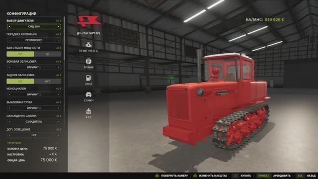 Мод на гусеничной трактор ДТ 75 v1.0.0.0 для Farming Simulator 25.