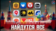 Дело Яндекса. Как Россия поглотила свое IT?