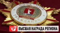 ХЕЛЬВИ ЛАТТУ ПРИСВОИЛИ ЗВАНИЕ «ПОЧЕТНЫЙ ГРАЖДАНИН ВОЛГОГРАДСКОЙ ОБЛАСТИ»