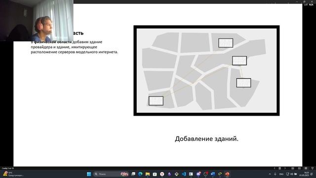Защита