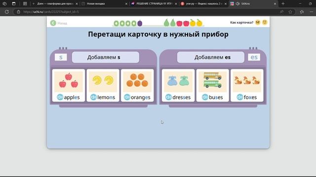 Множественное и единственное число в английских словах изучаем вместе с Учи ру