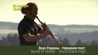 Фестиваль "Blick'16. Mузыка в кино"