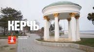 Анонс «Город-герой Керчь»