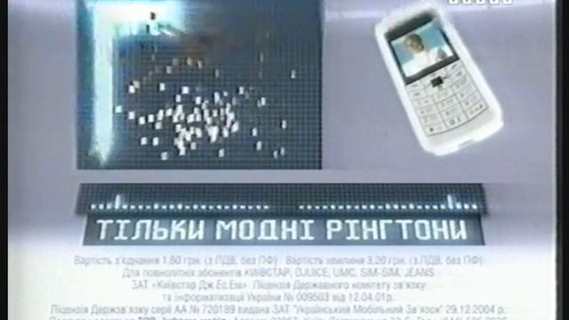 Реклама, анонсы. НТН (2007.03.26) [часть 2]