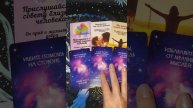 Совет на сегодня 01.05.2025 #советнасегодня #совет #странница