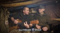 «Форпост»-фронтовая рок группа 9 мотострелкового полка 18 гвардейской мотострелковой дивизии 11 арми