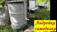 Полив из бочки без насоса