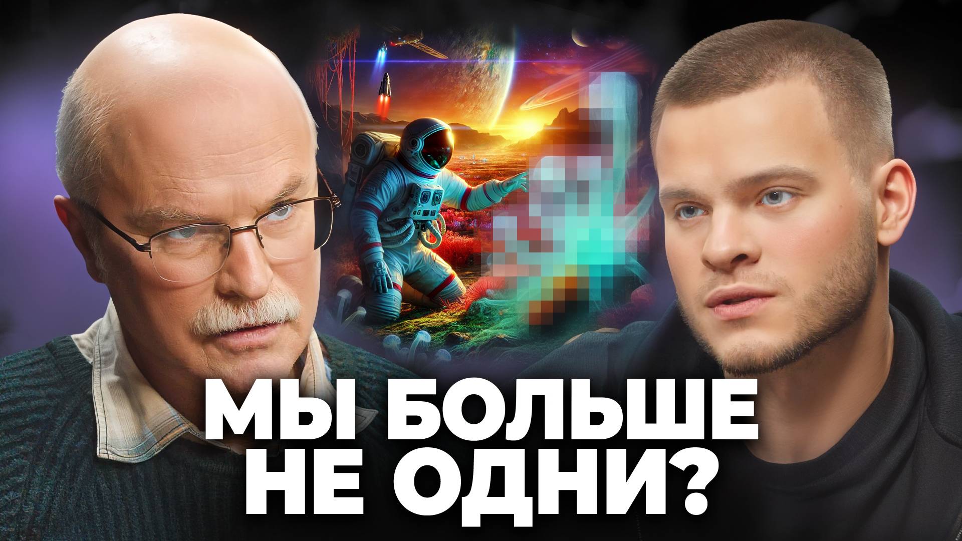 Открытие, меняющее представление о Вселенной: возможна ли жизнь вне Земли?