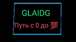 Прохождение в геометрия даш уровеня Fingerdash 0-60 1 часть.