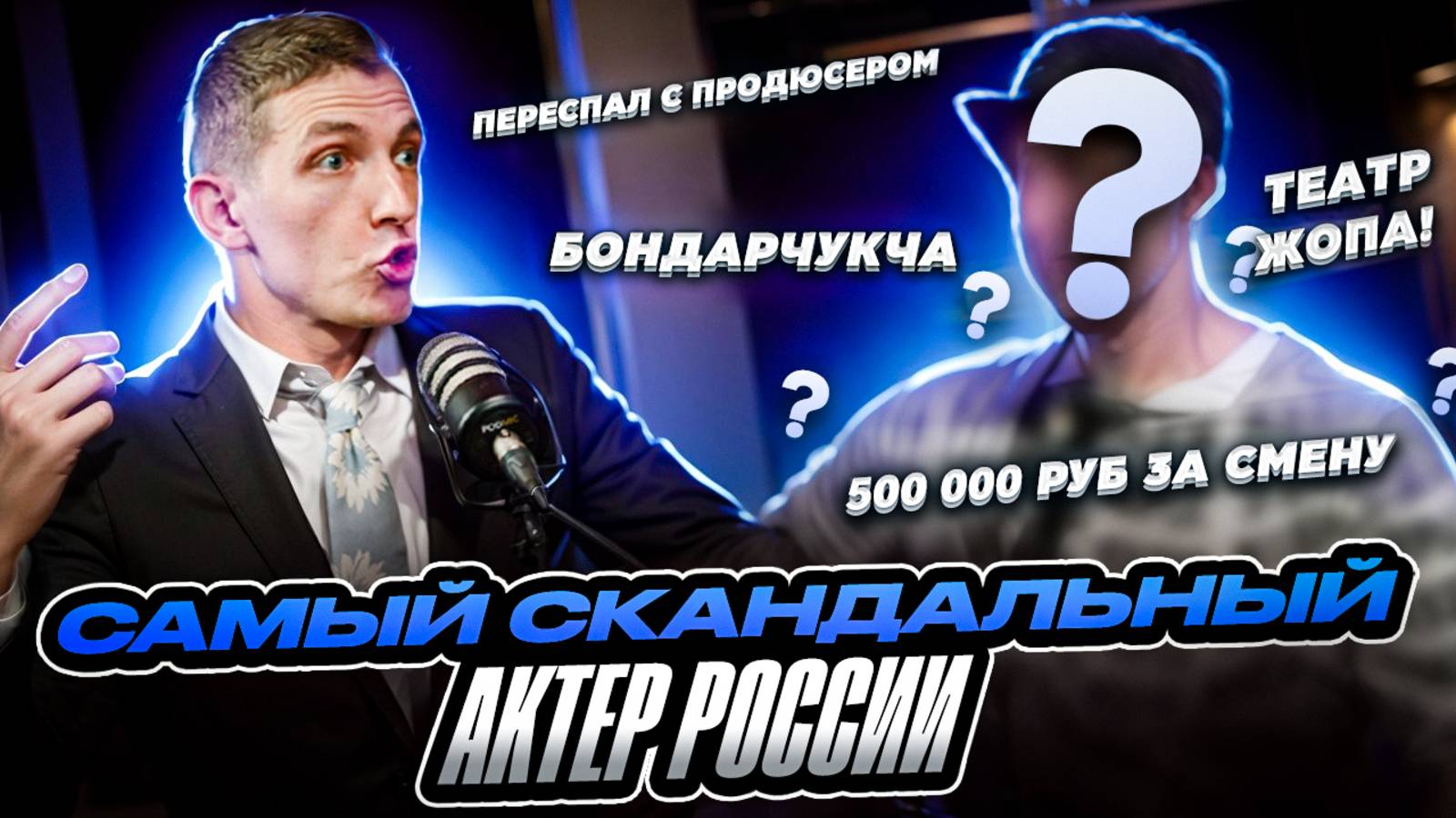 "МОЯ КАРЬЕРА - ЭТО П***ЕЦ!" Жесткие истории со съемок!