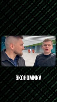 Встретились с партнером Павлом (м. Саларьево) 👁